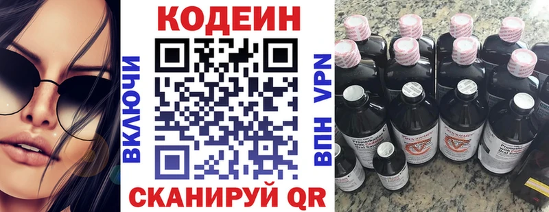 Купить закладки  Снежинск  Кодеин Purple Drank 