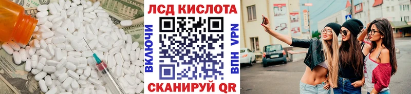 Купить где  Снежинск  ЛСД экстази кислота 